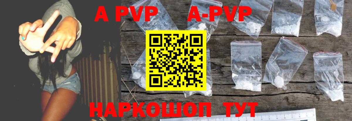 даркнет сайт  Alpha PVP СК КРИС  Тольятти  Вход с VPN  A-PVP СК  A PVP Crystall 