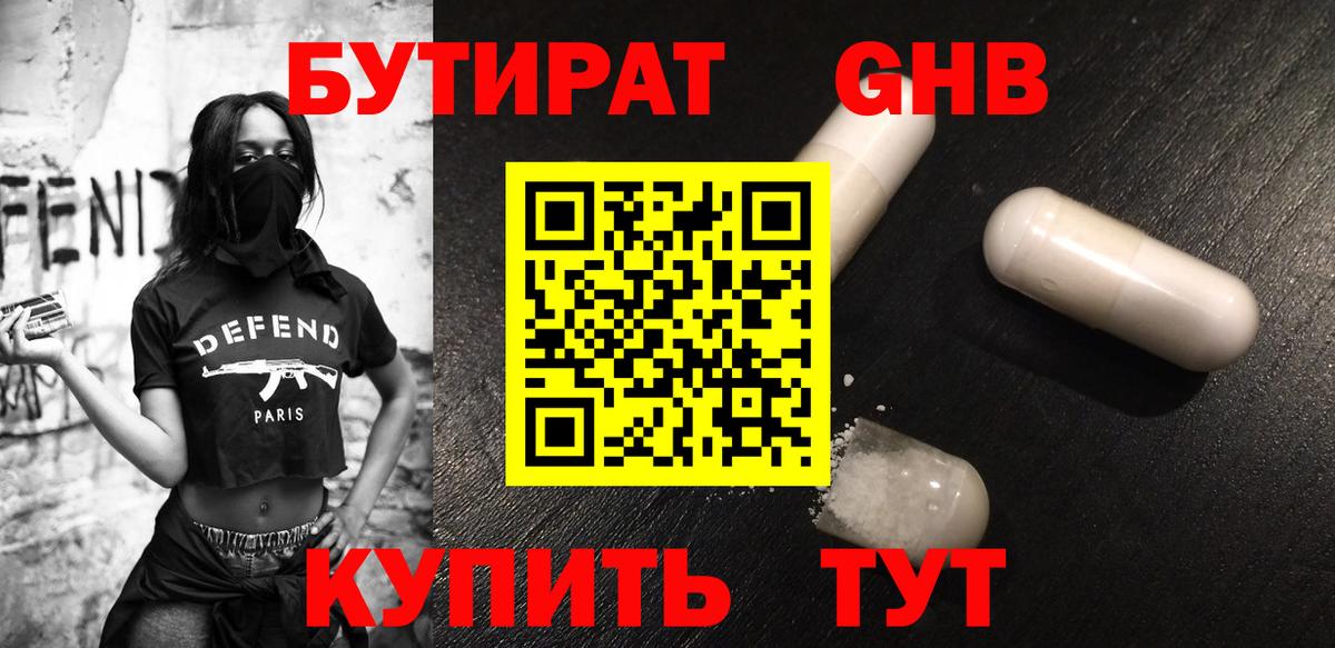 Бутират вода  Вход с VPN  Тольятти 