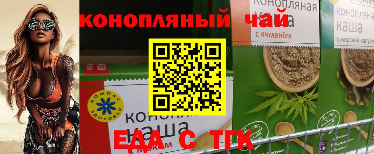 Canna-Cookies конопля Тольятти
