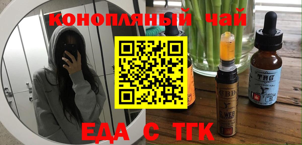 Canna-Cookies конопля  Тольятти 