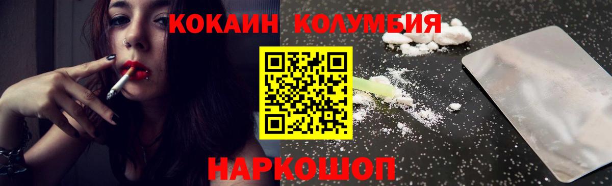 Тольятти  COCAIN Перу  COCAIN FishScale  Вход с VPN 