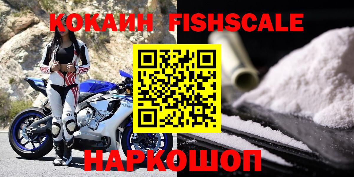 КОКАИН 99%  Cocaine 98%  Тольятти 