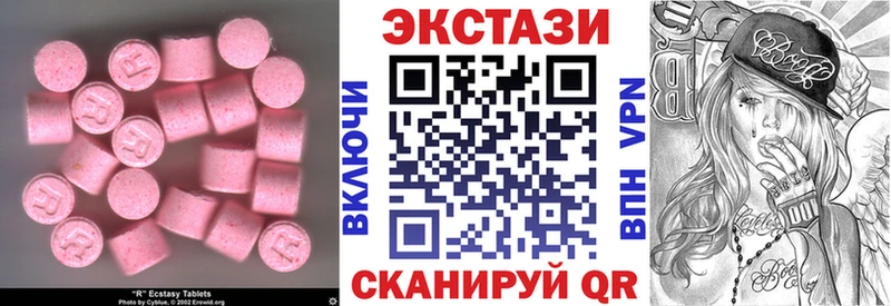Экстази 250 мг Тольятти