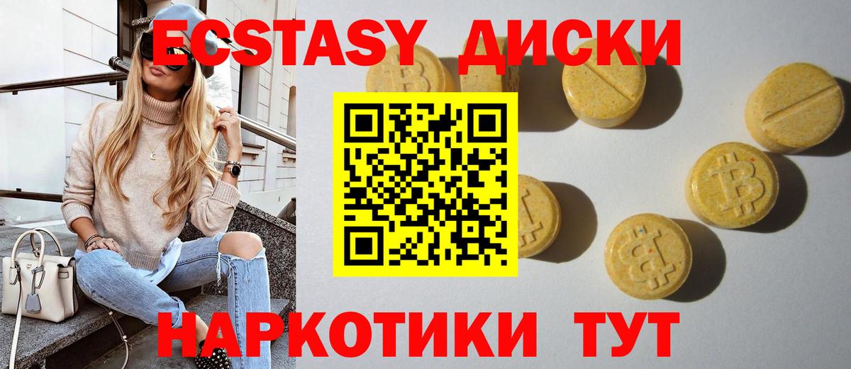 ЭКСТАЗИ  Ecstasy TESLA  Тольятти  Вход с VPN  ЭКСТАЗИ бентли 