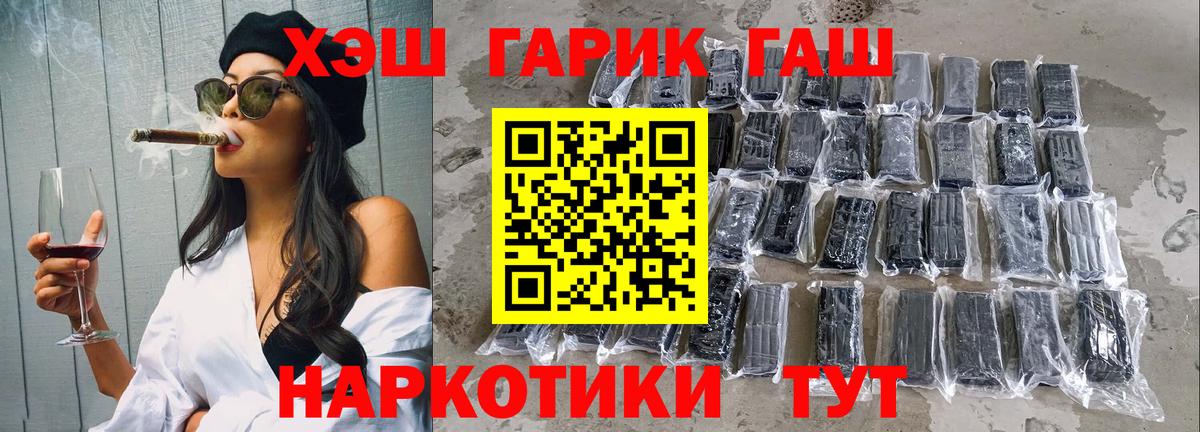 Тольятти  ГАШИШ индика сатива  Вход с VPN 