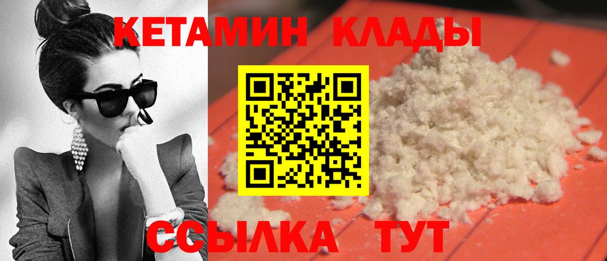 КЕТАМИН VHQ Тольятти