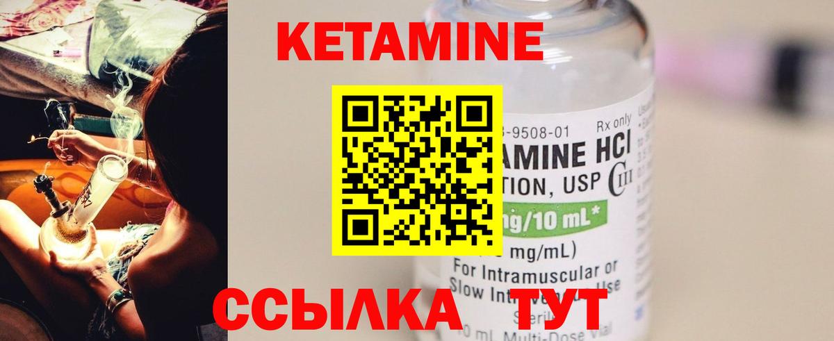 Кетамин ketamine  сайты даркнета какой сайт  Тольятти  КЕТАМИН ketamine 