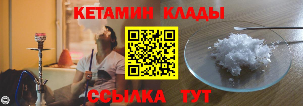 КЕТАМИН ketamine  Вход с VPN  Тольятти 