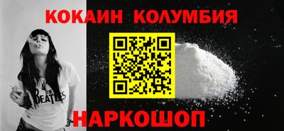 кокаин Беслан