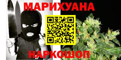 каннабис Новодвинск