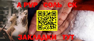 соль ск Берёзовский