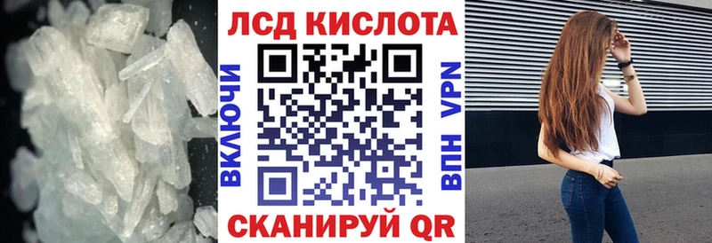 Лсд 25 экстази кислота  Купить  Тольятти 