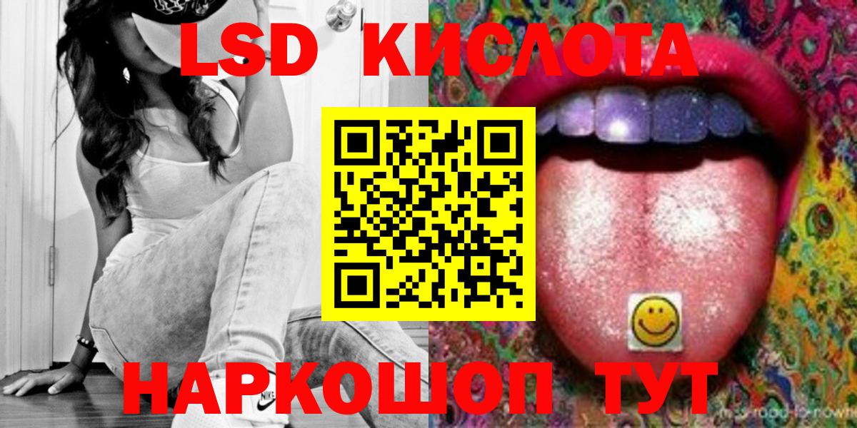Тольятти  Лсд 25 экстази ecstasy  ЛСД экстази  Вход с VPN 