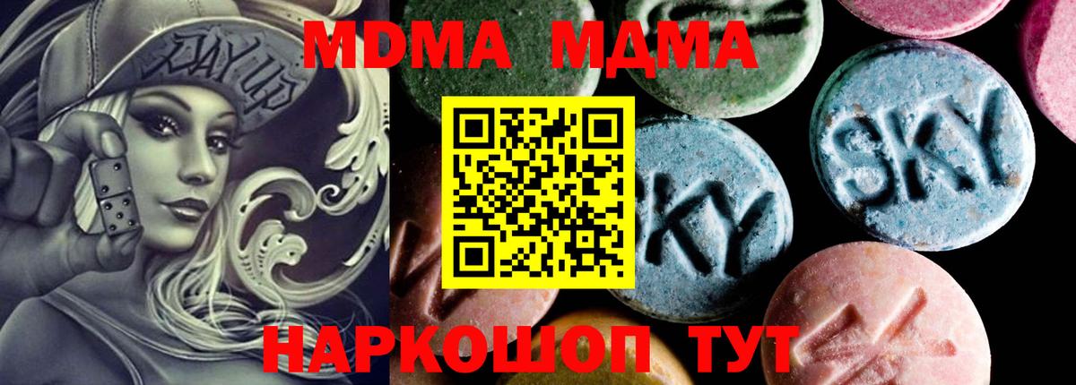 MDMA кристаллы  МДМА молли  Тольятти  МДМА  Вход с VPN 