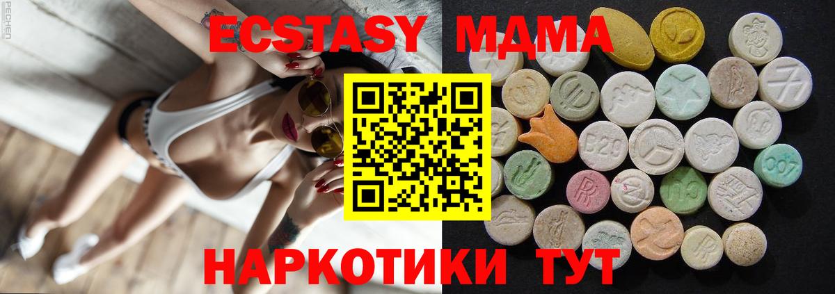 MDMA молли  Тольятти 