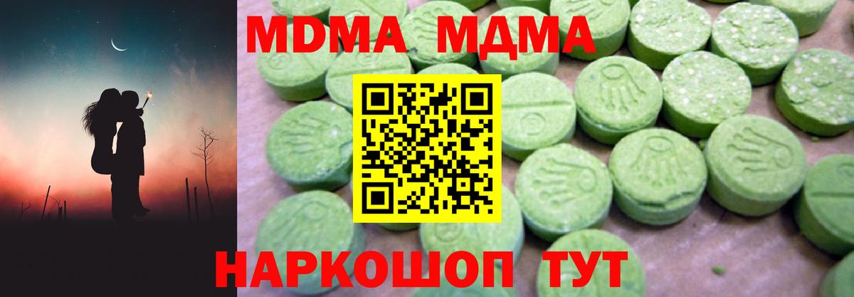 МДМА молли Тольятти