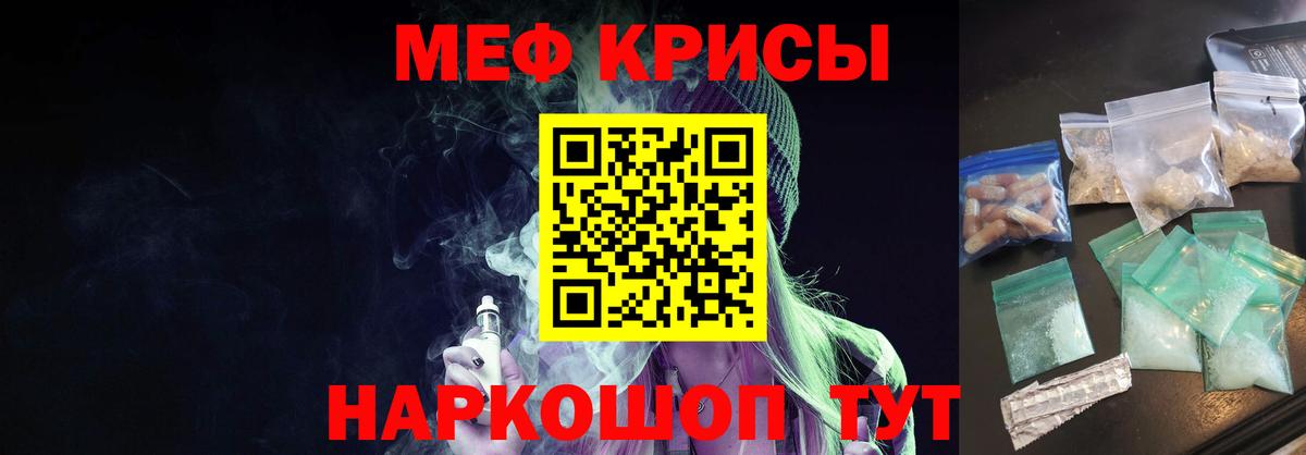 Мефедрон  Тольятти