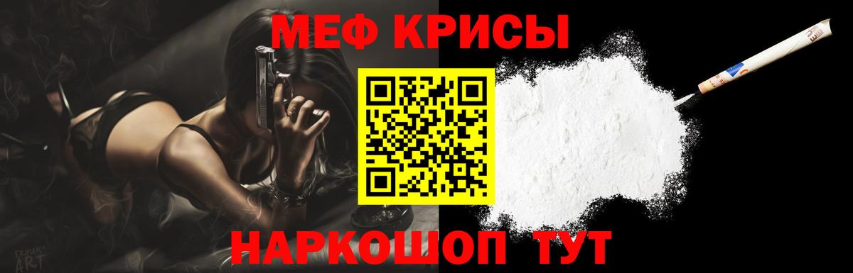 МЕФ  Тольятти  Меф кристаллы 