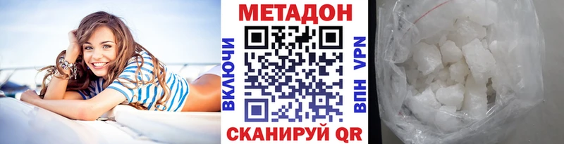 МЕТАДОН methadone  Купить где  Тольятти 