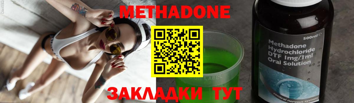 МЕТАДОН VHQ  Тольятти  Метадон methadone 