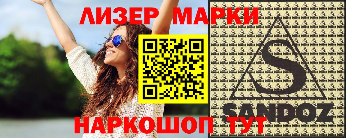 Марки NBOMe 1500мкг Тольятти