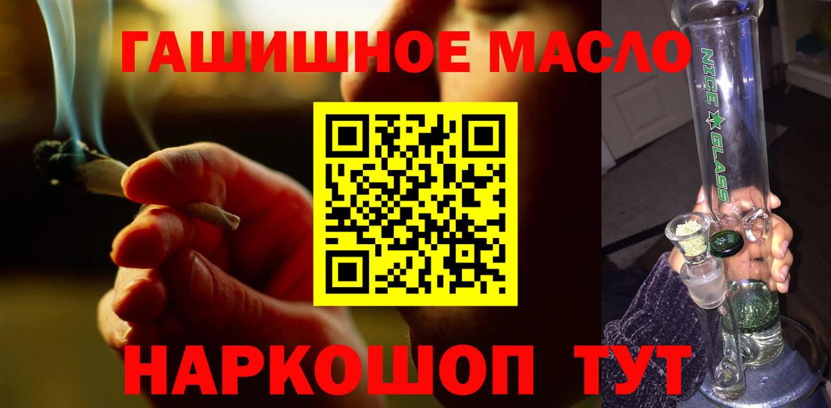 Тольятти  купить  сайты  Вход с VPN  ТГК Wax  Дистиллят ТГК гашишное масло 