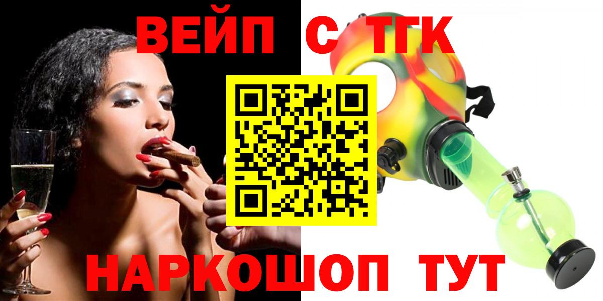 Дистиллят ТГК вейп Тольятти