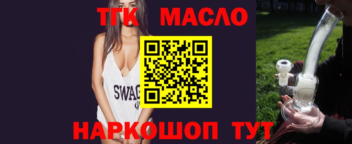 Дистиллят ТГК вейп  Тольятти  Дистиллят ТГК Wax 